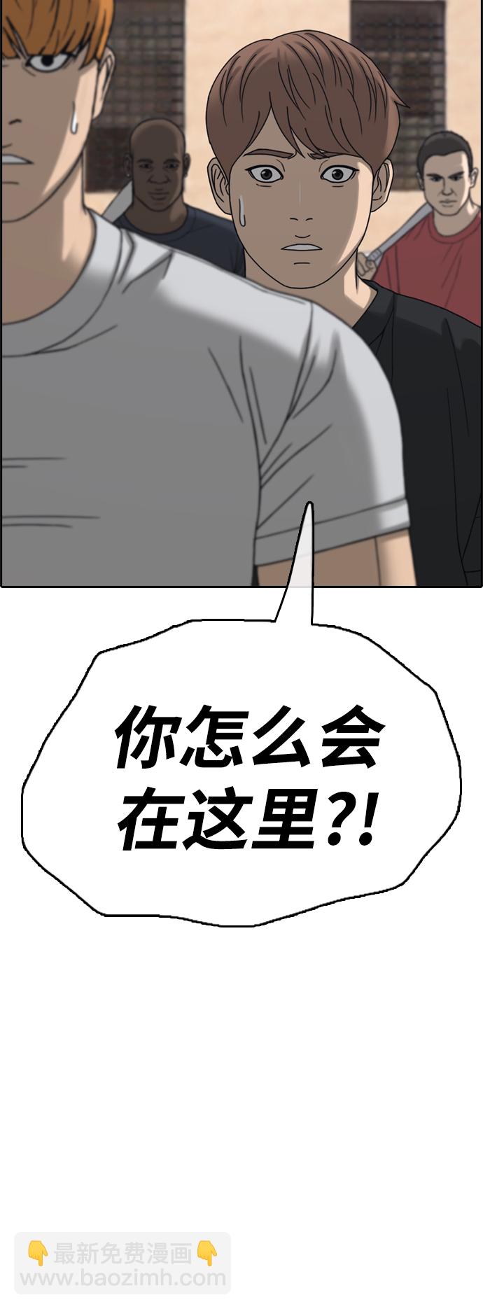 青春白卷 - [第448話] 畢業旅行（4）(1/2) - 8