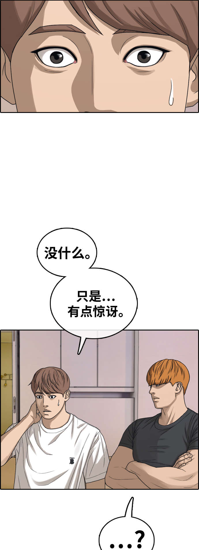 青春白卷 - [第450話] 畢業旅行（6）(1/2) - 7