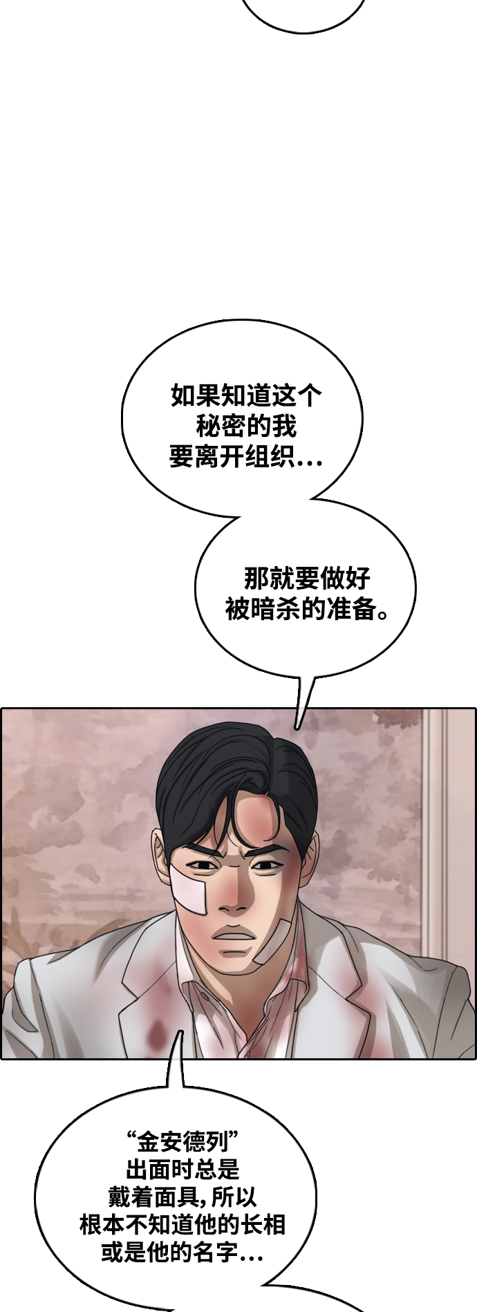 青春白卷 - [第450話] 畢業旅行（6）(1/2) - 8