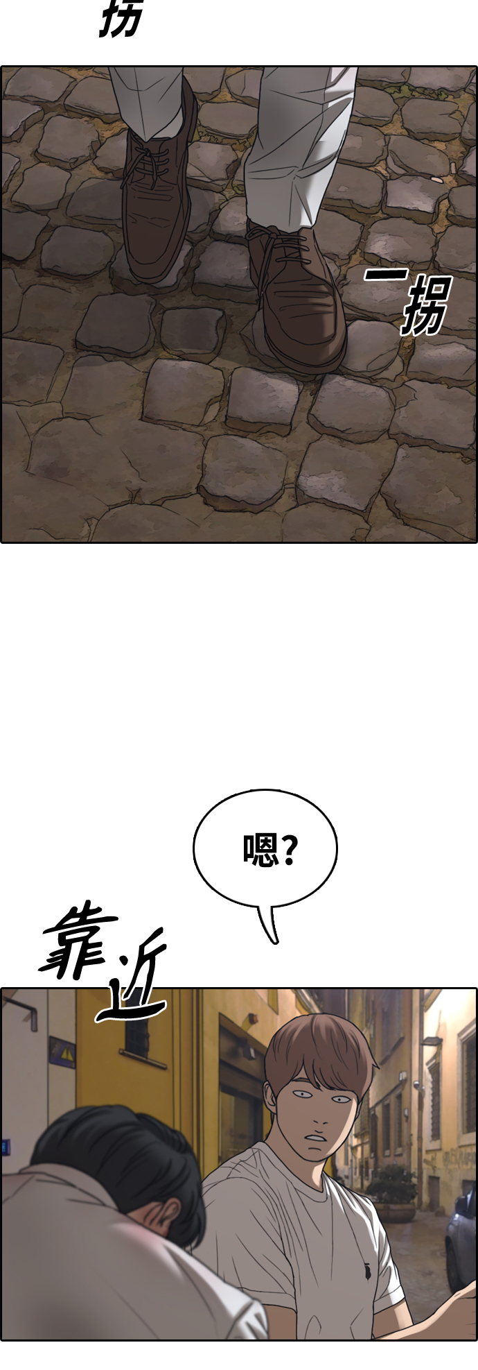 青春白卷 - [第450話] 畢業旅行（6）(1/2) - 3