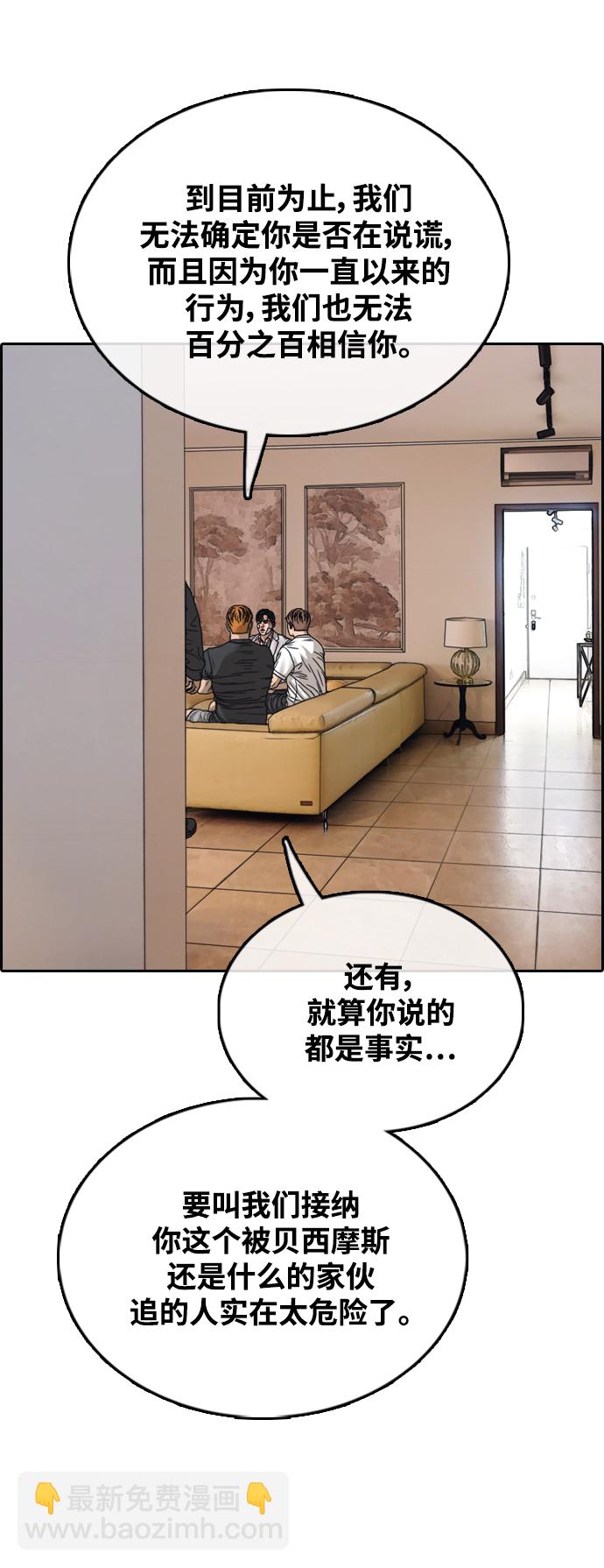 青春白卷 - [第450話] 畢業旅行（6）(1/2) - 4