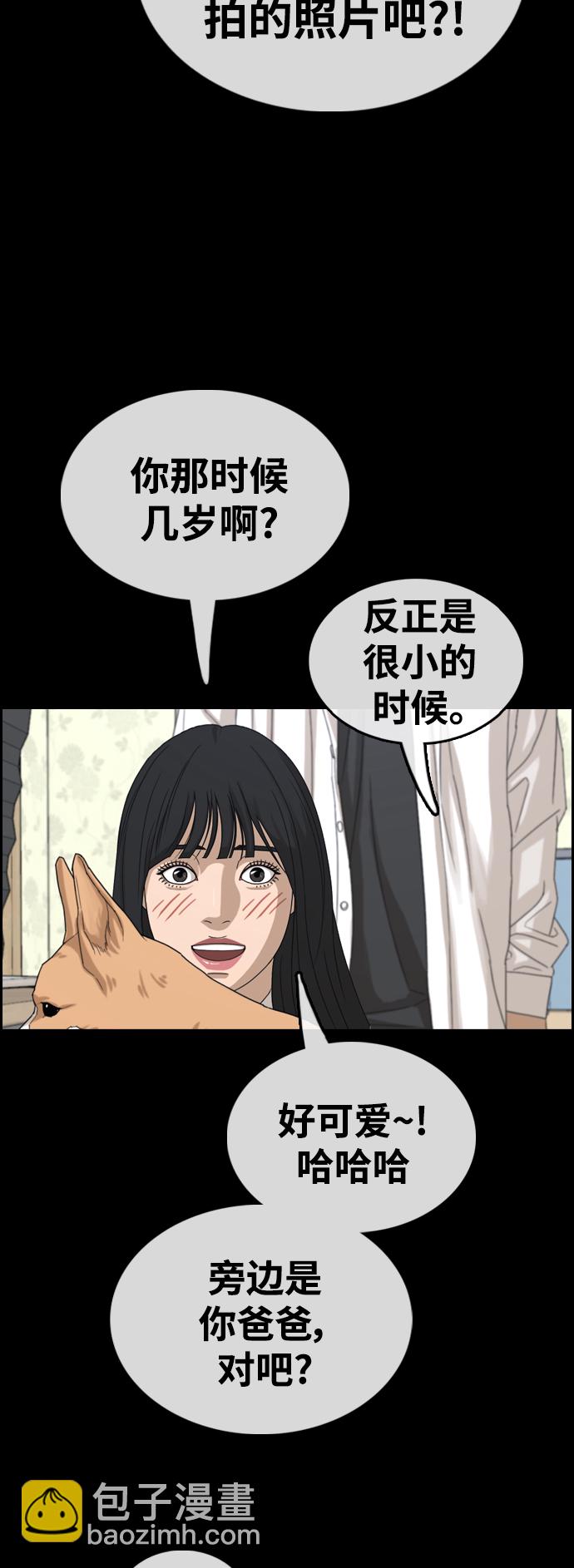 青春白卷 - [第450話] 畢業旅行（6）(2/2) - 2