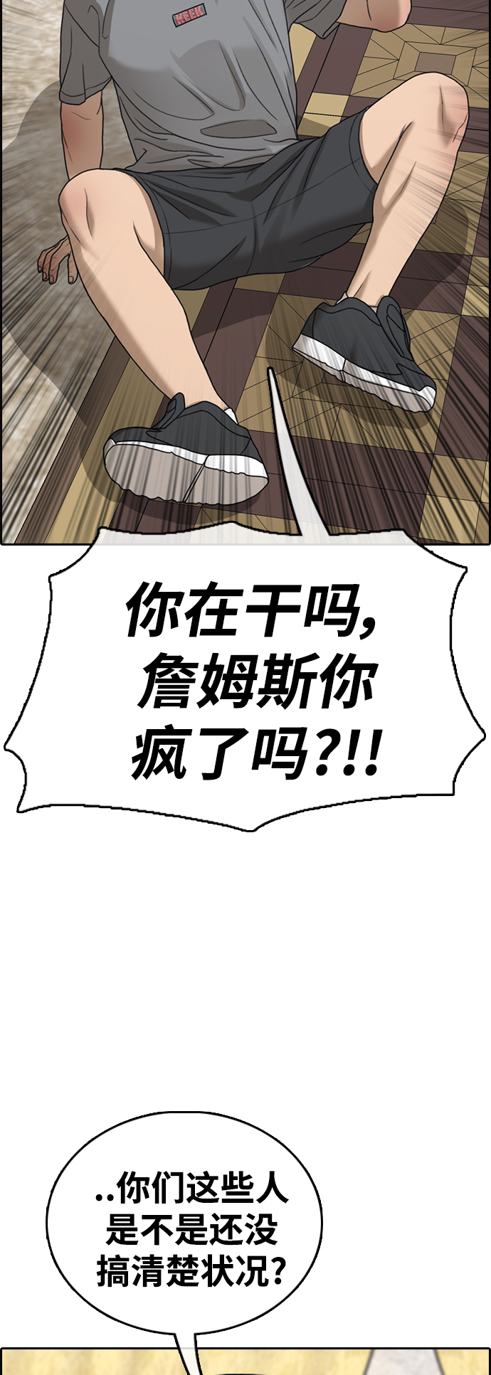 青春白卷 - [第454話] 金安德列（4）(1/2) - 8