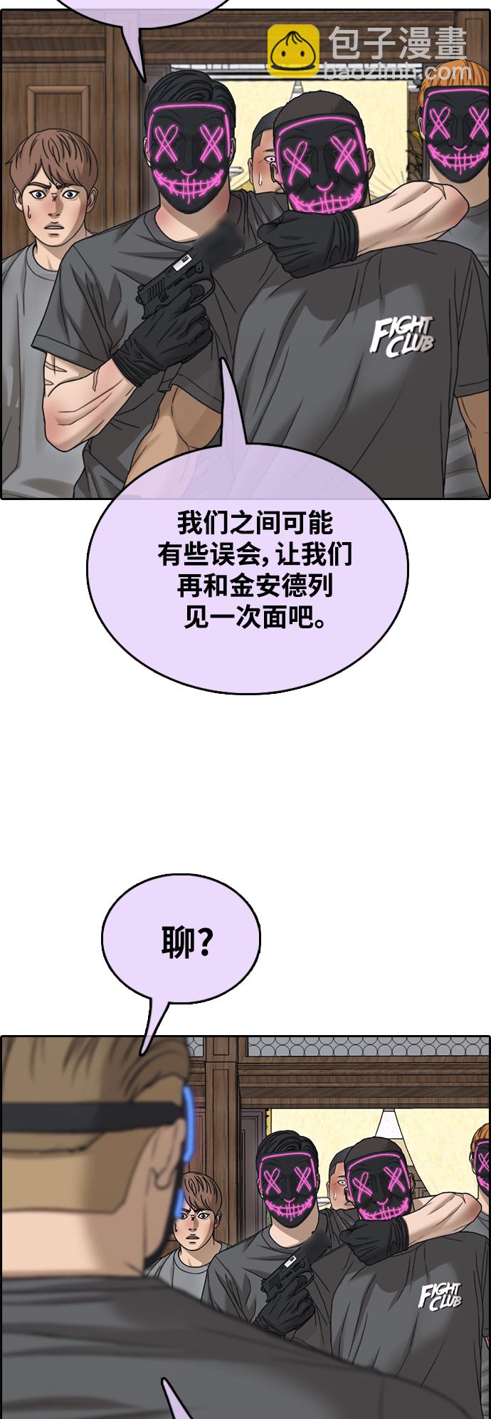 青春白卷 - [第454話] 金安德列（4）(1/2) - 3