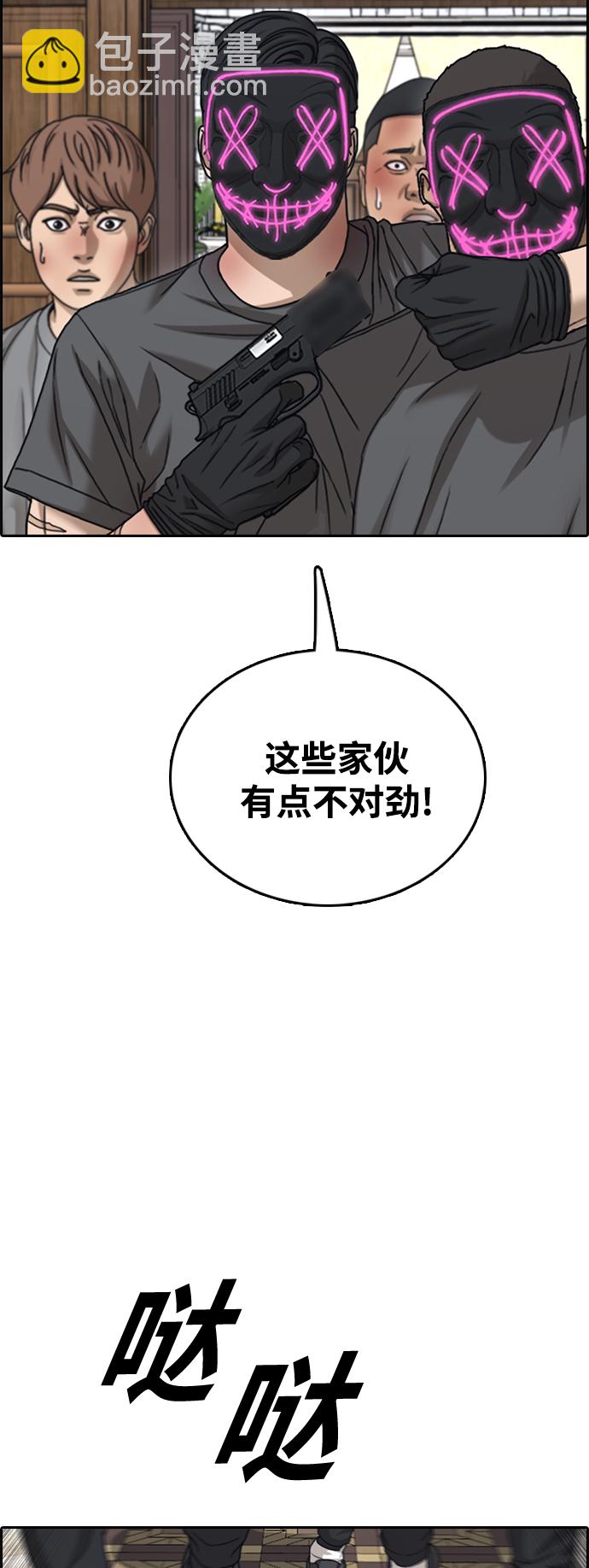 青春白卷 - [第454話] 金安德列（4）(1/2) - 8