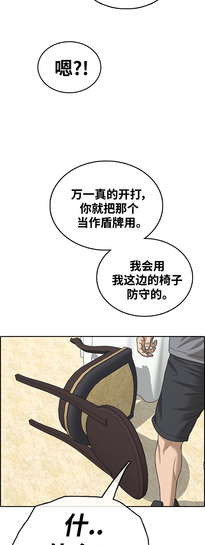 青春白卷 - [第454話] 金安德列（4）(1/2) - 6