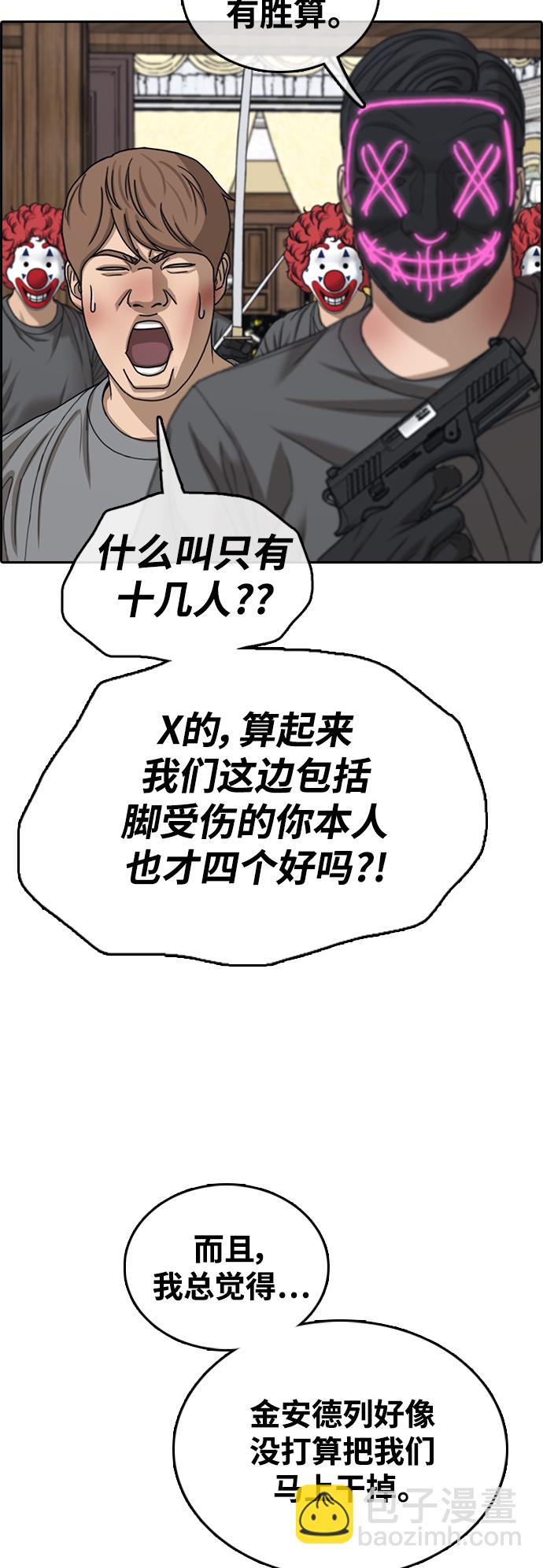 青春白卷 - [第454話] 金安德列（4）(1/2) - 2