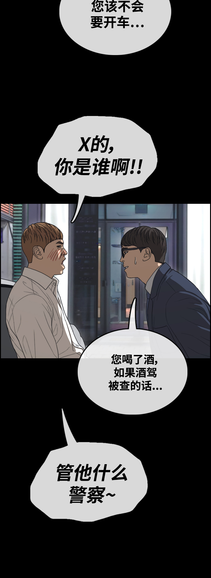 青春白卷 - [第456話] 漫畫家之死（2）(1/2) - 7