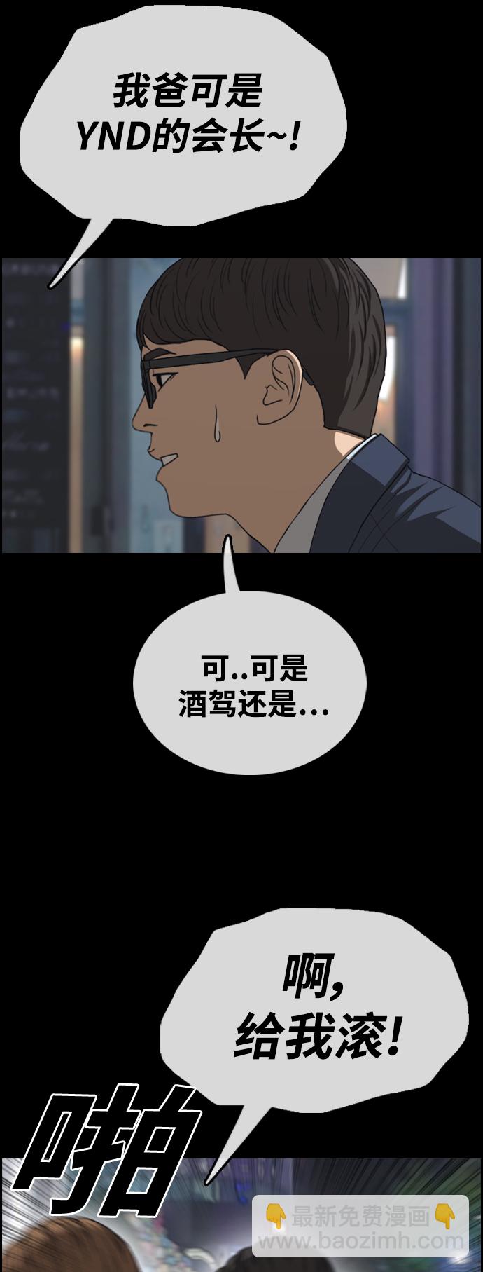 青春白卷 - [第456話] 漫畫家之死（2）(1/2) - 8