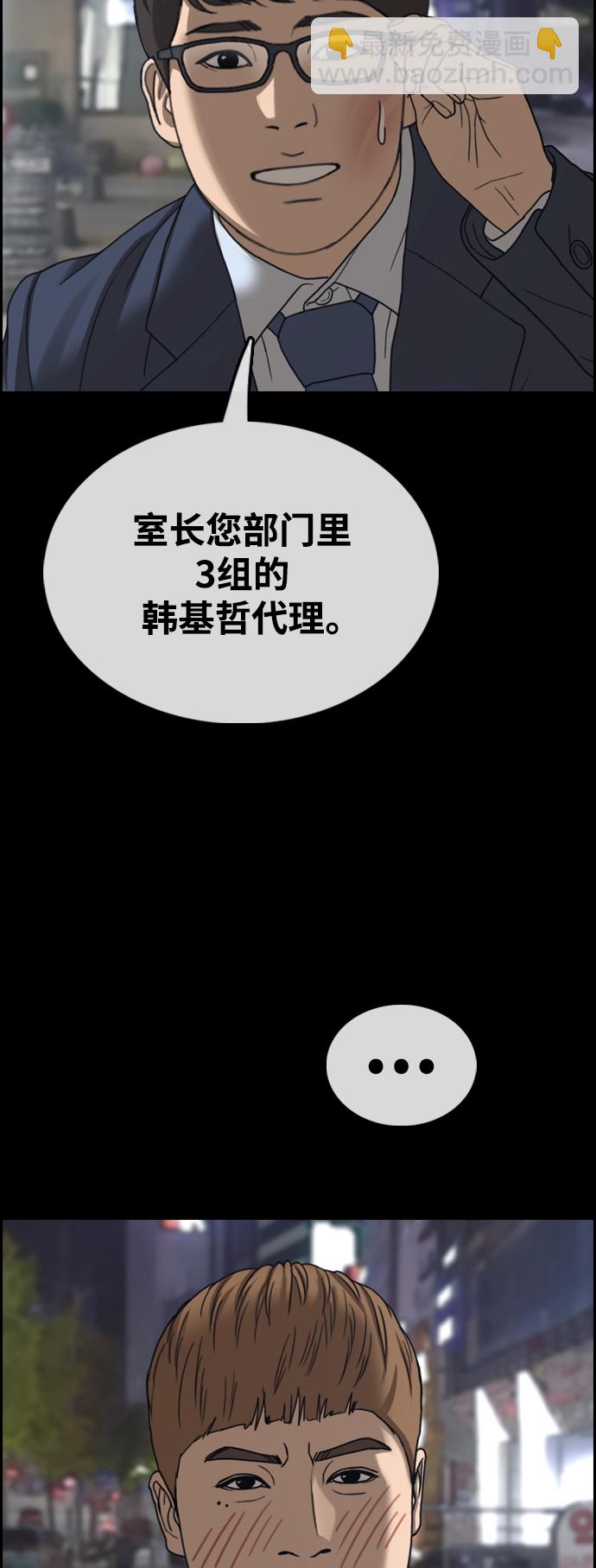 青春白卷 - [第456话] 漫画家之死（2）(1/2) - 2