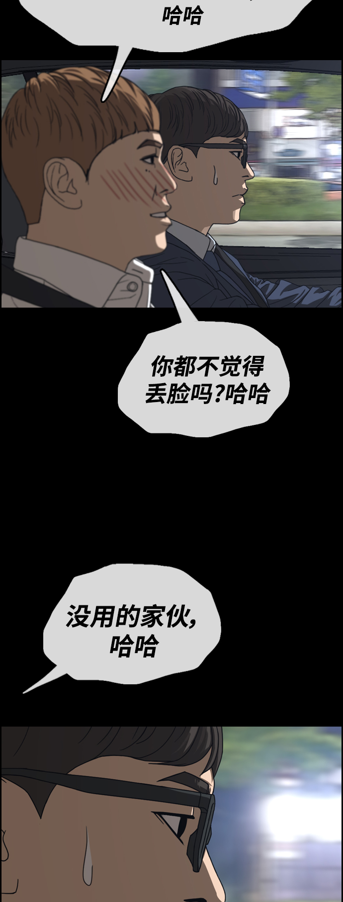 青春白卷 - [第456话] 漫画家之死（2）(1/2) - 6