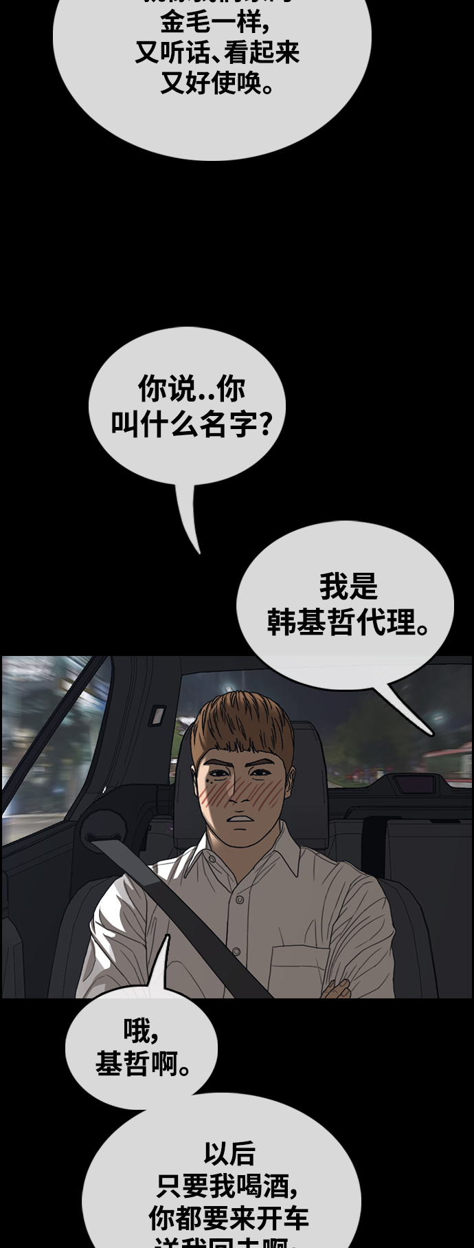 青春白卷 - [第456話] 漫畫家之死（2）(1/2) - 8