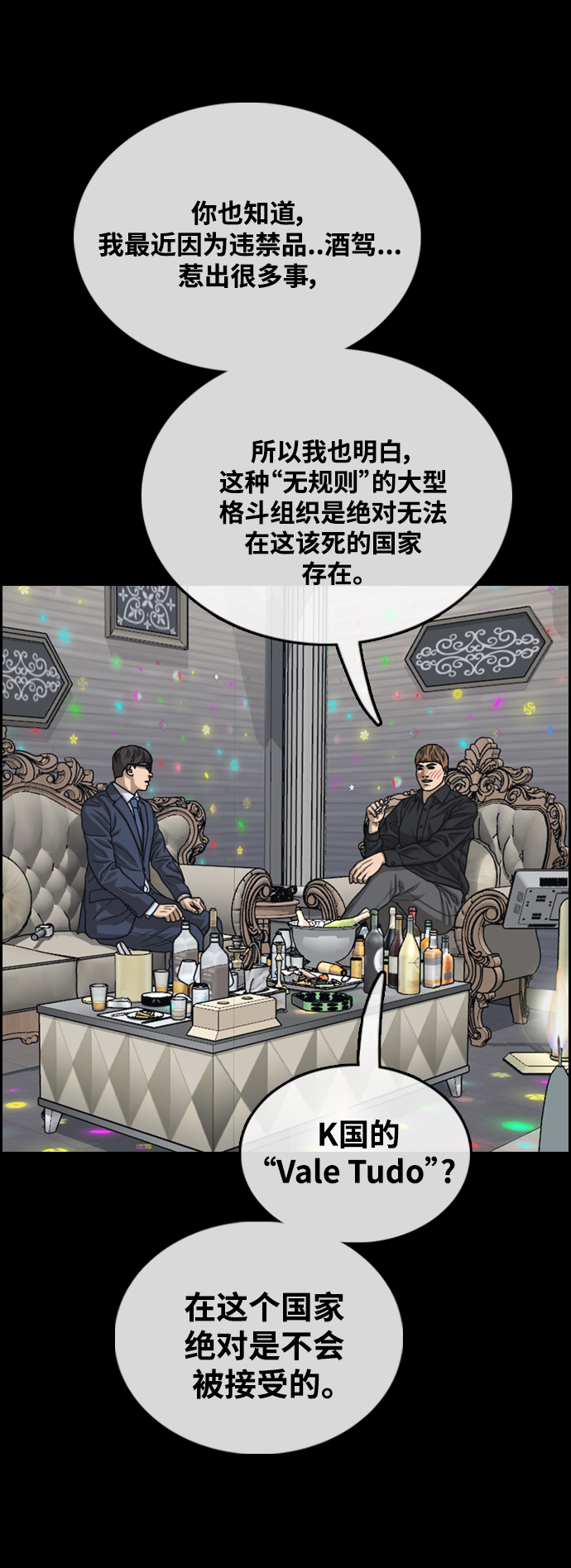 青春白卷 - [第456话] 漫画家之死（2）(2/2) - 2