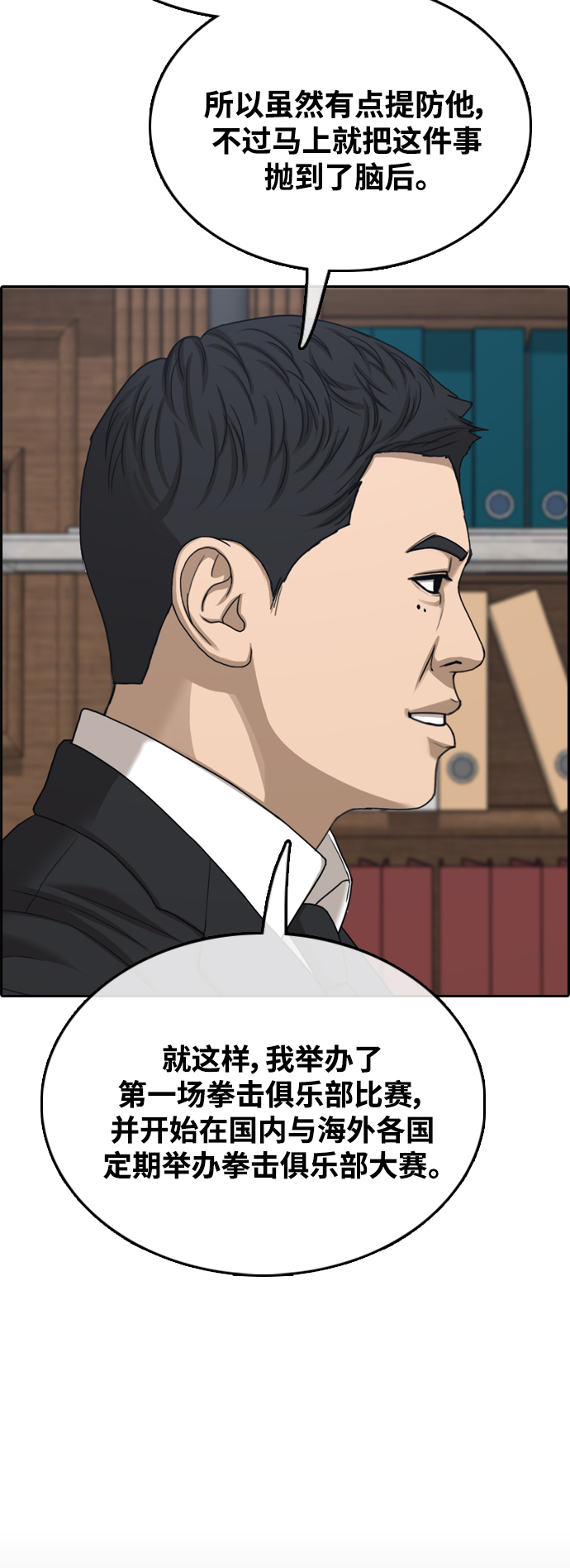 青春白卷 - [第456话] 漫画家之死（2）(2/2) - 3