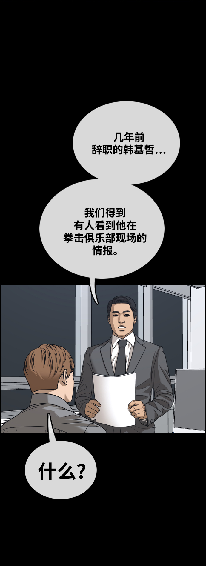 青春白卷 - [第456話] 漫畫家之死（2）(2/2) - 5