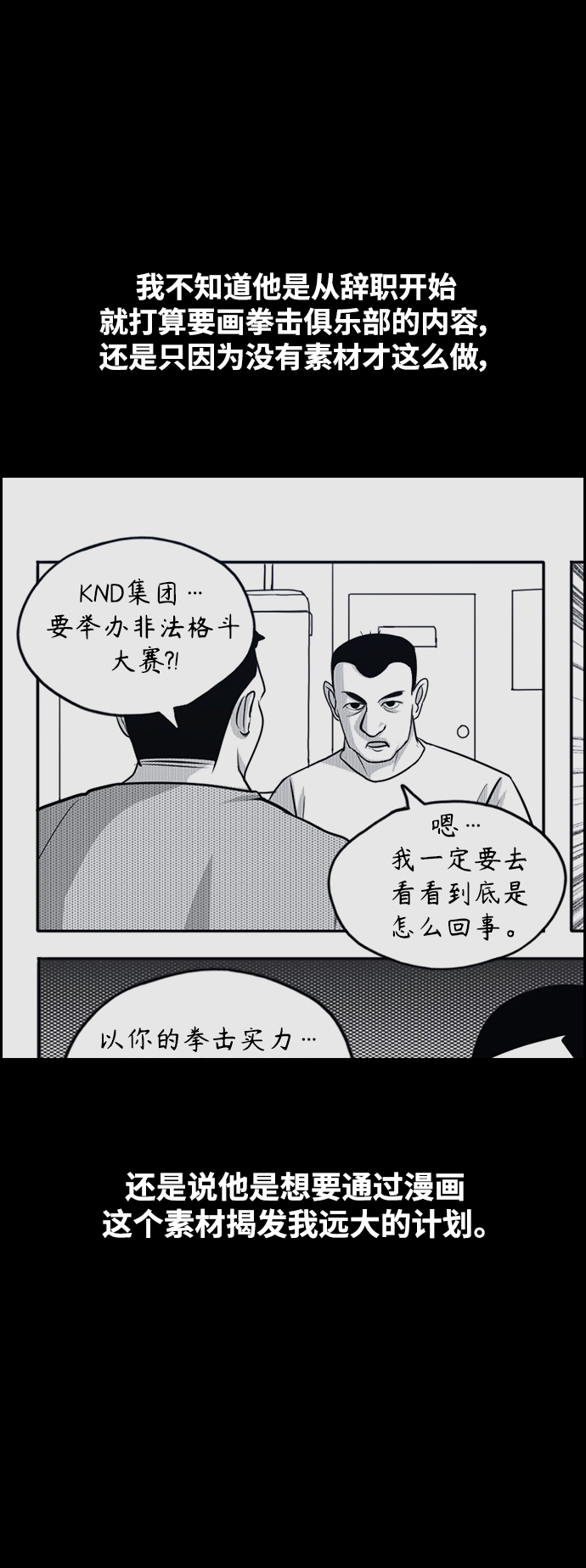 青春白卷 - [第456話] 漫畫家之死（2）(2/2) - 1