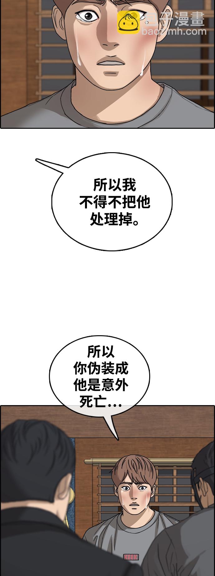 青春白卷 - [第456話] 漫畫家之死（2）(2/2) - 5