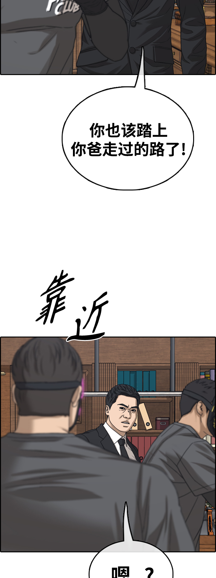 青春白卷 - [第456话] 漫画家之死（2）(2/2) - 7