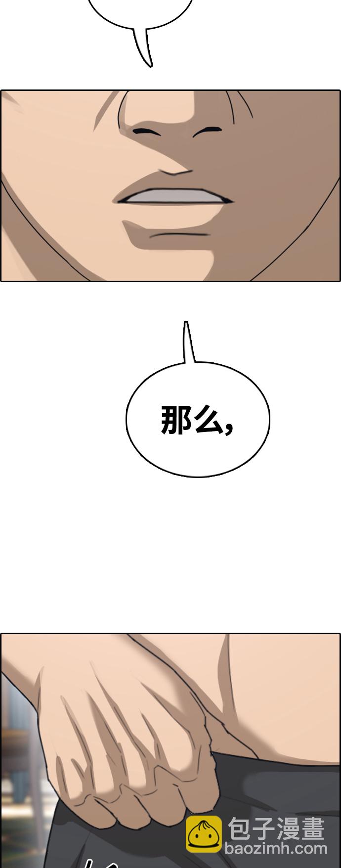 青春白卷 - [第456话] 漫画家之死（2）(2/2) - 6