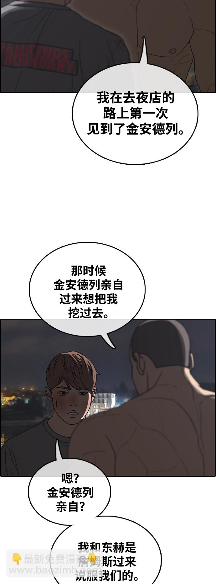 青春白卷 - [第458話] 另一邊在世熙的學校（1）(1/2) - 6