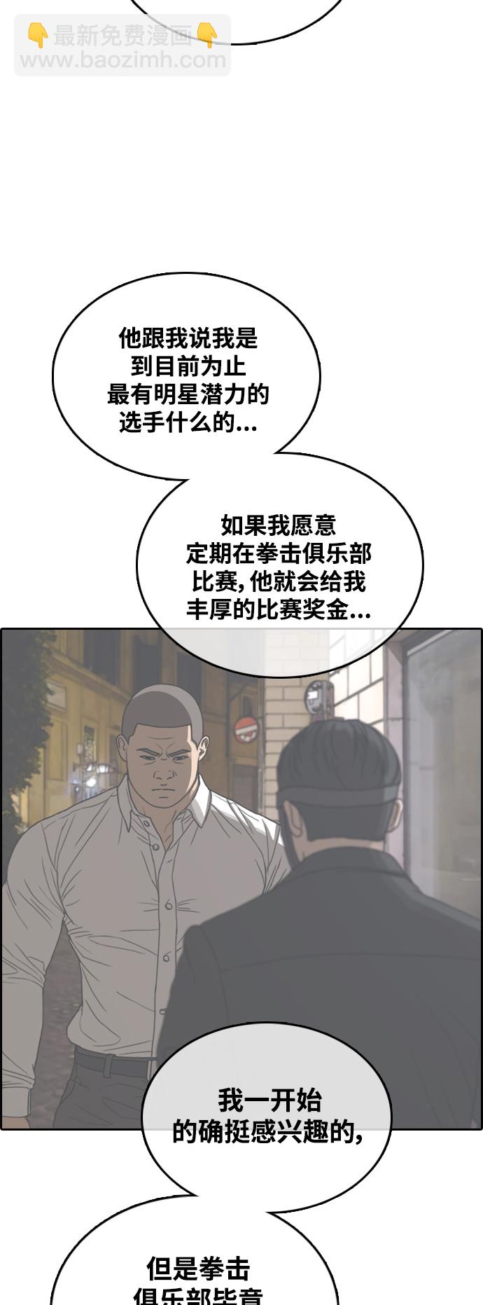 青春白卷 - [第458話] 另一邊在世熙的學校（1）(1/2) - 7