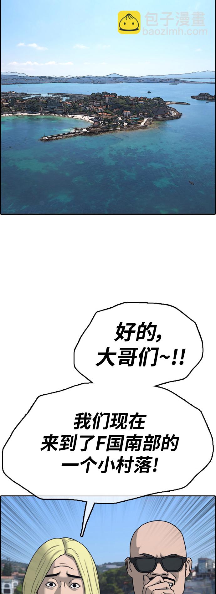 青春白卷 - [第458話] 另一邊在世熙的學校（1）(1/2) - 6