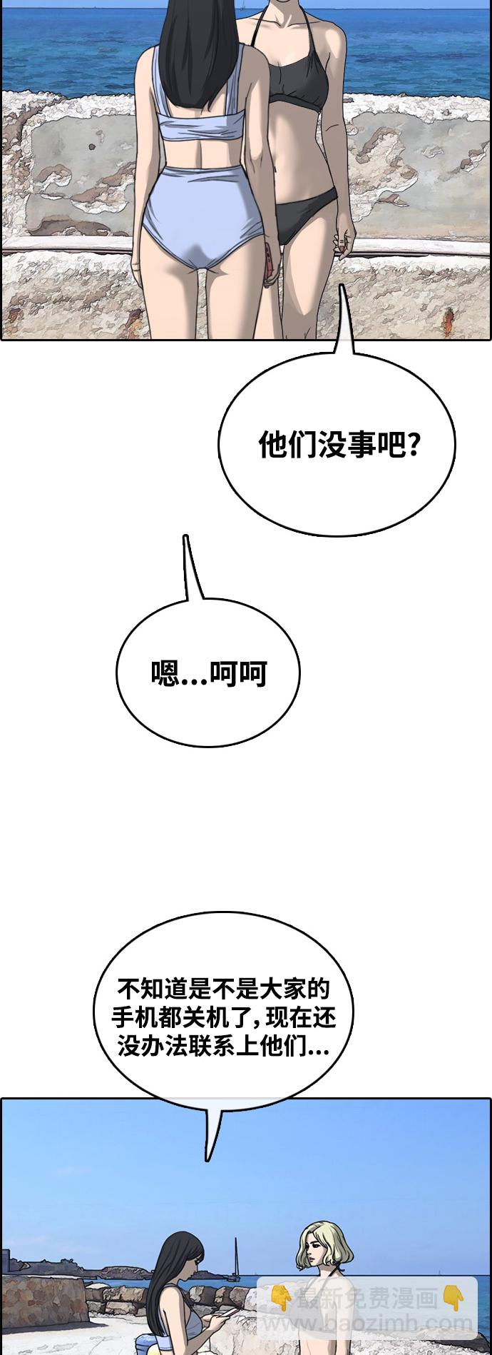 青春白卷 - [第458話] 另一邊在世熙的學校（1）(1/2) - 8