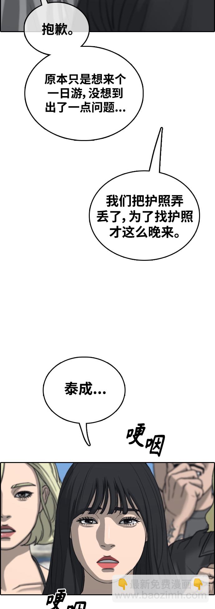 青春白卷 - [第458話] 另一邊在世熙的學校（1）(1/2) - 8