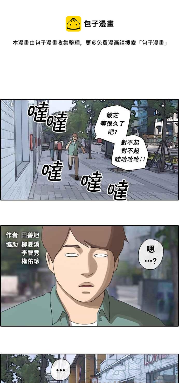 青春白卷 - [第46話] 第一次約會 (2) - 1