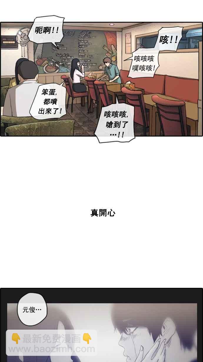 青春白卷 - [第46話] 第一次約會 (2) - 5