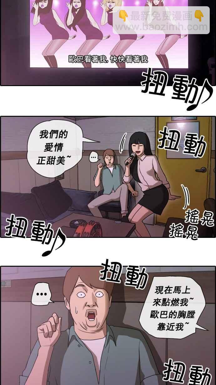 青春白卷 - [第46話] 第一次約會 (2) - 5