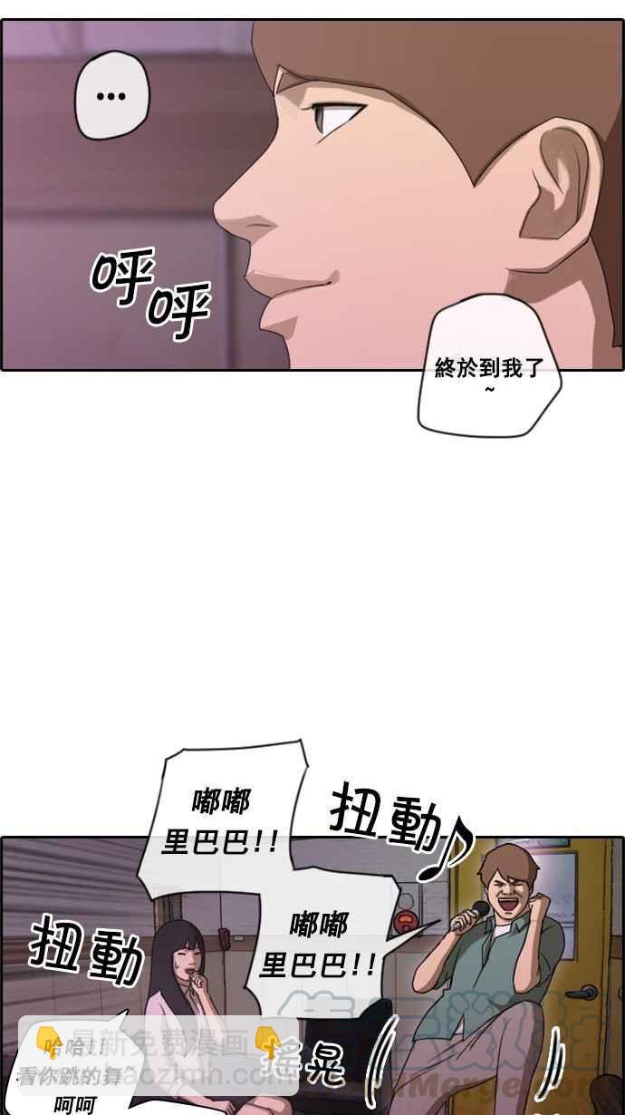 青春白卷 - [第46話] 第一次約會 (2) - 1