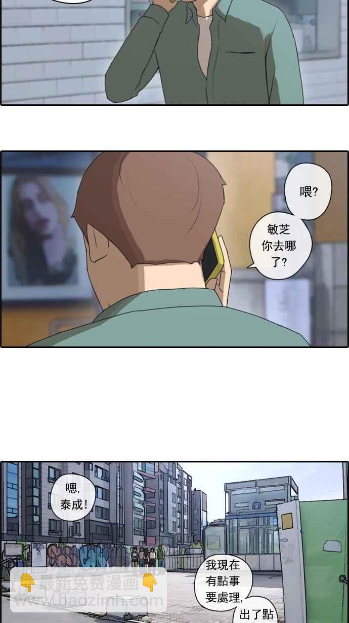 青春白卷 - [第46話] 第一次約會 (2) - 5