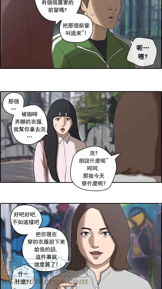 青春白卷 - [第46話] 第一次約會 (2) - 1