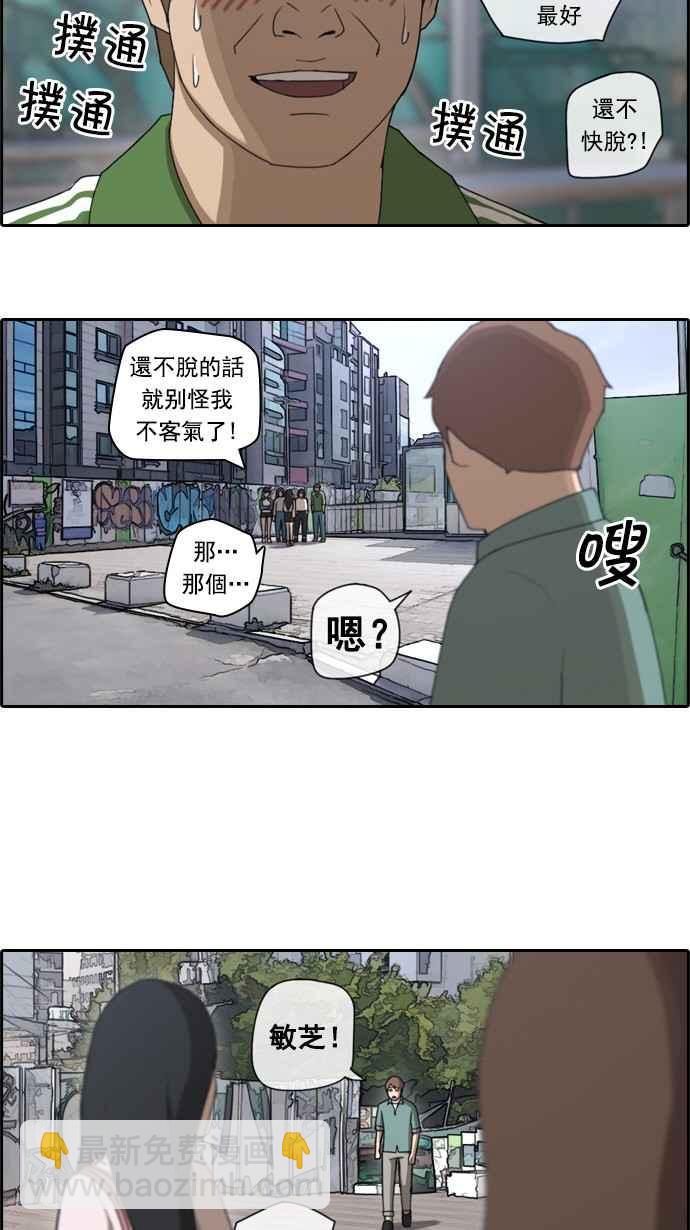 青春白卷 - [第46話] 第一次約會 (2) - 3