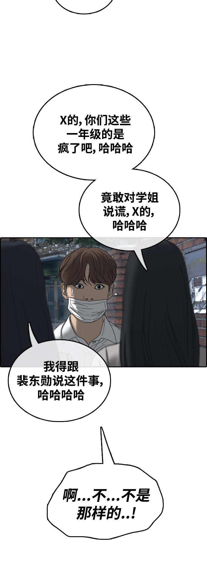 青春白卷 - [第460話] 犯法少年（1）(1/2) - 2