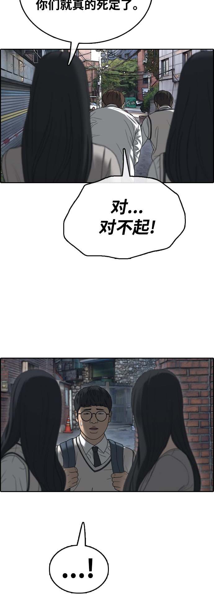 青春白卷 - [第460話] 犯法少年（1）(1/2) - 4