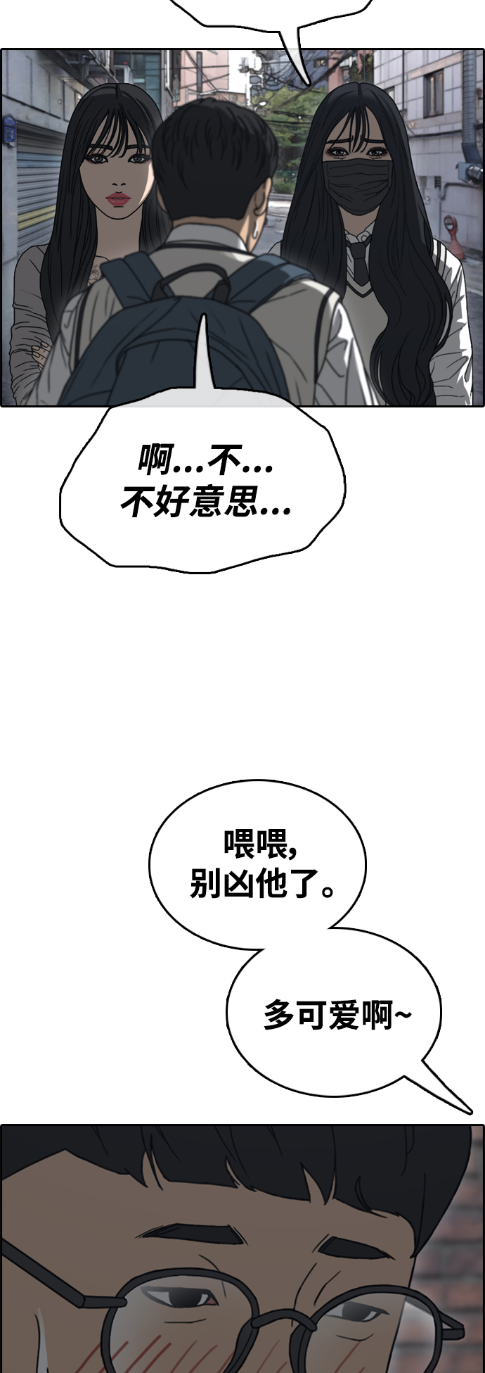 青春白卷 - [第460話] 犯法少年（1）(1/2) - 6