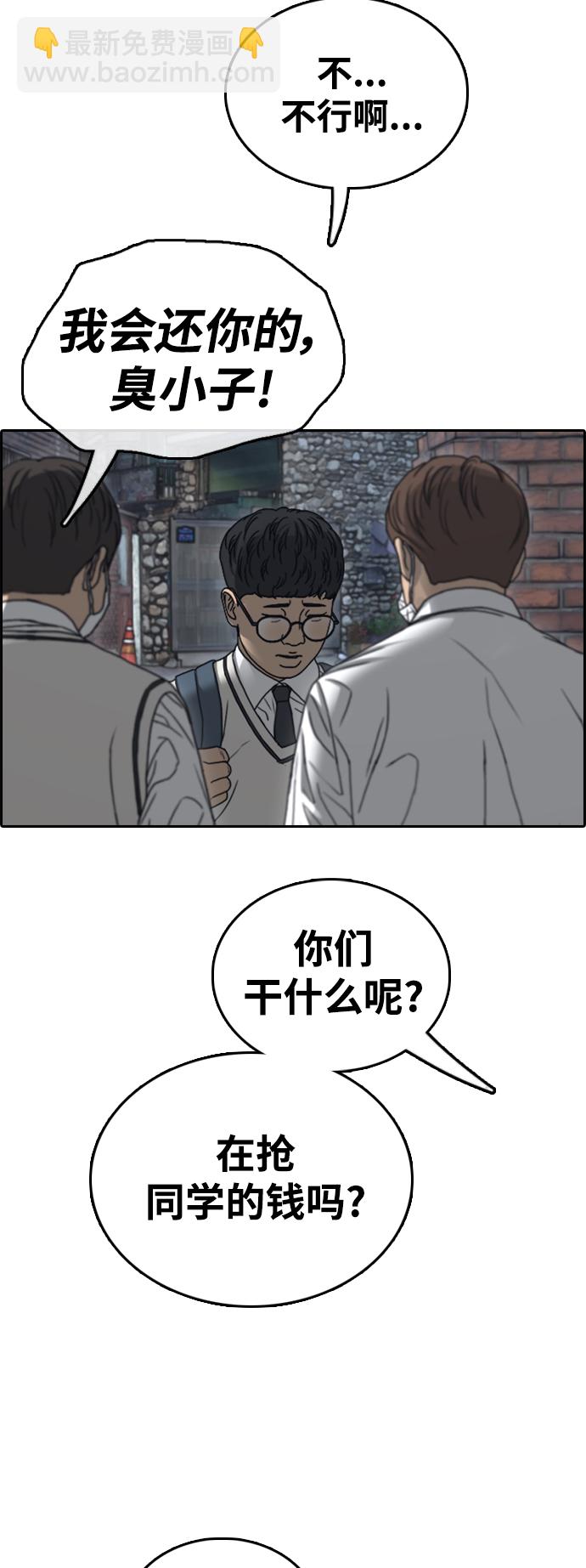 青春白卷 - [第460話] 犯法少年（1）(1/2) - 3