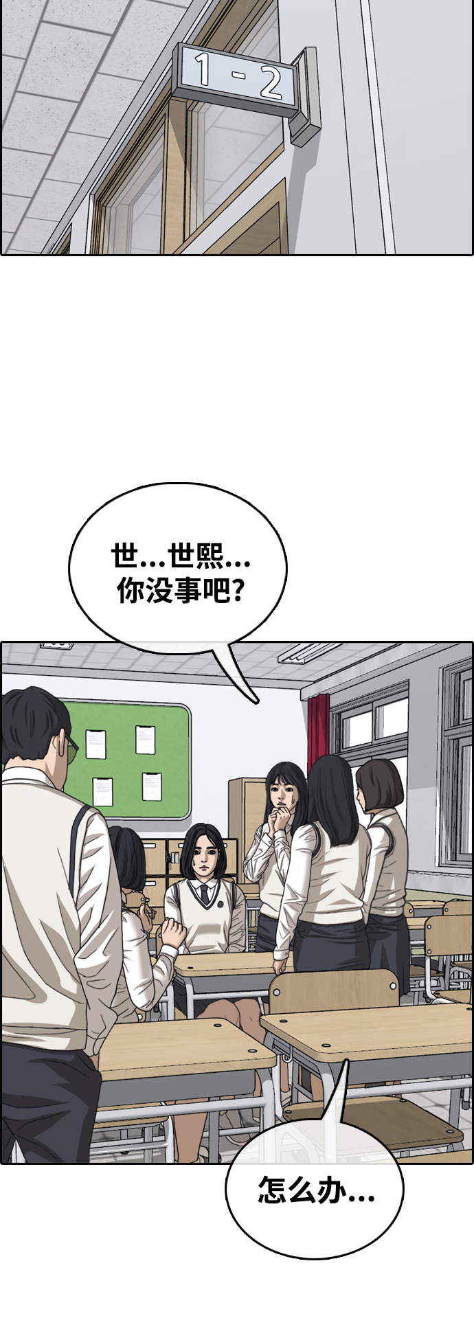 青春白卷 - [第460話] 犯法少年（1）(2/2) - 1