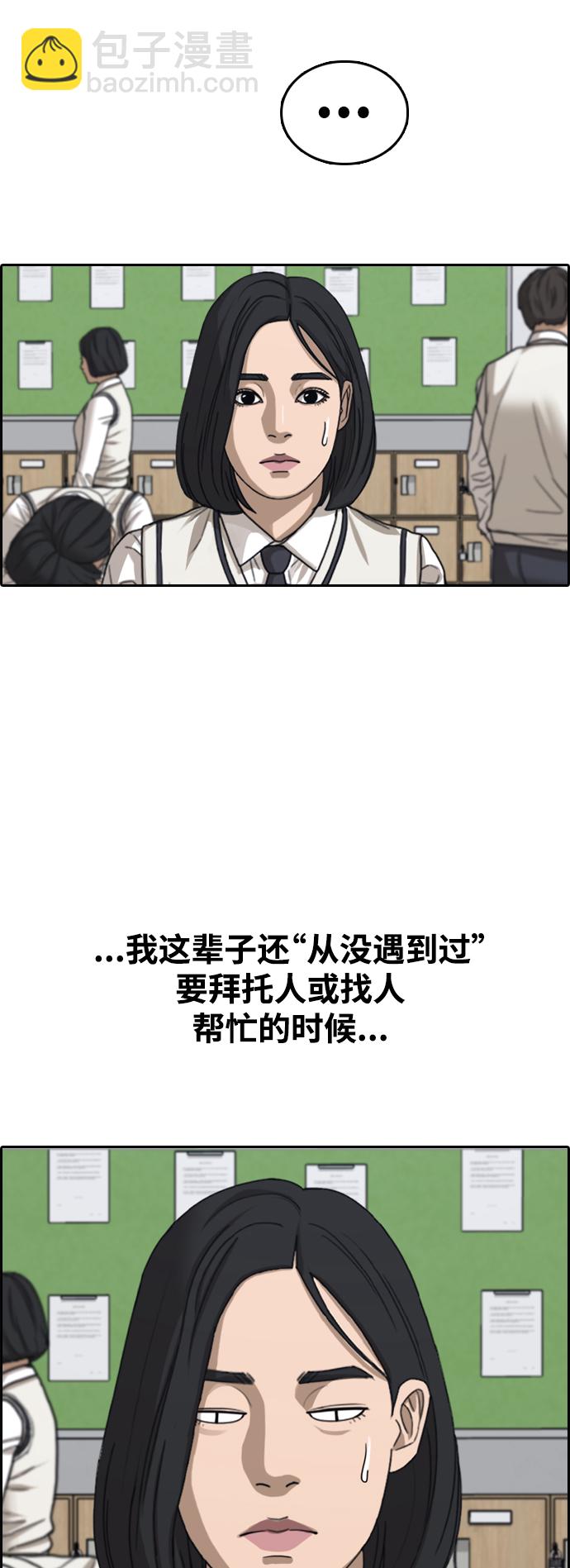 青春白卷 - [第460話] 犯法少年（1）(2/2) - 1