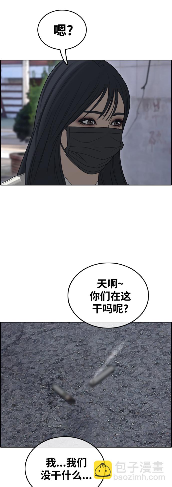 青春白卷 - [第460話] 犯法少年（1）(1/2) - 8