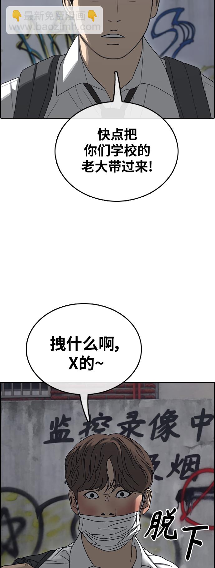 青春白卷 - [第462話] 犯法少年（3）(1/2) - 1