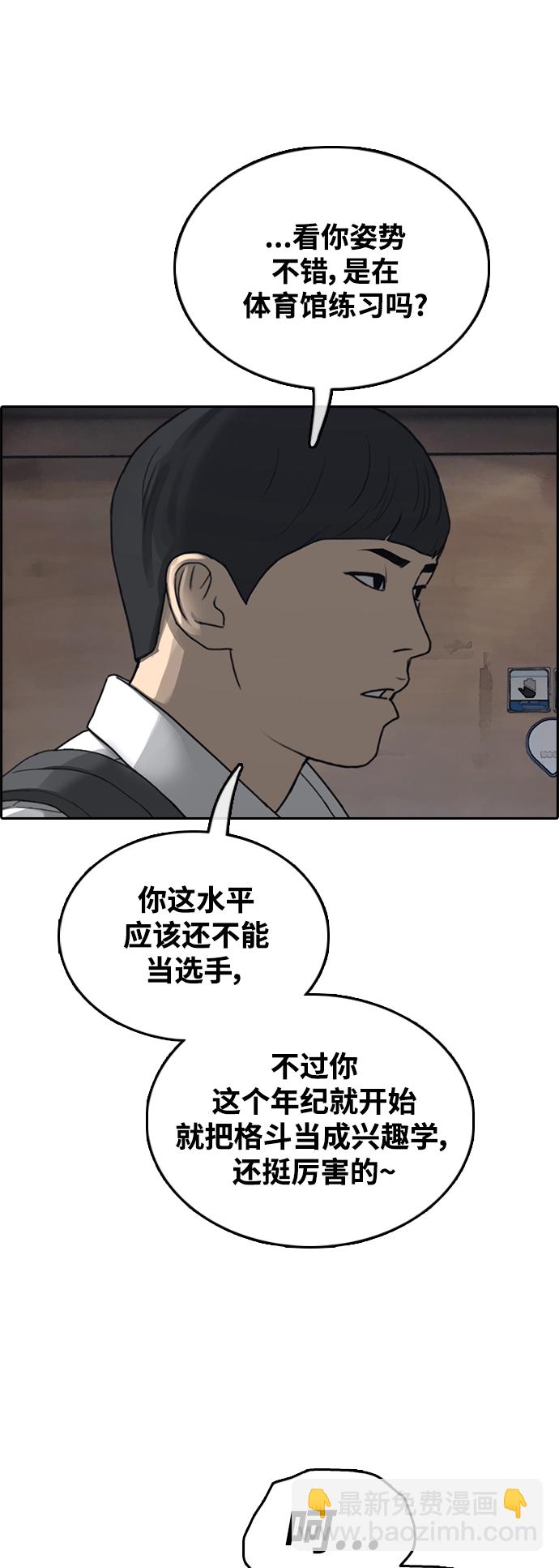 青春白卷 - [第462話] 犯法少年（3）(1/2) - 4