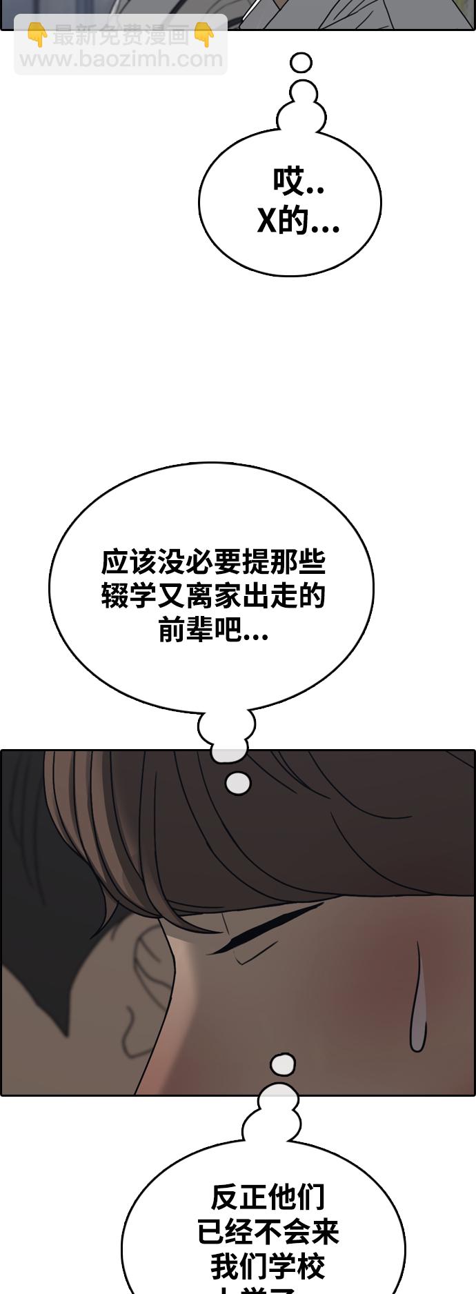 青春白卷 - [第462話] 犯法少年（3）(1/2) - 7