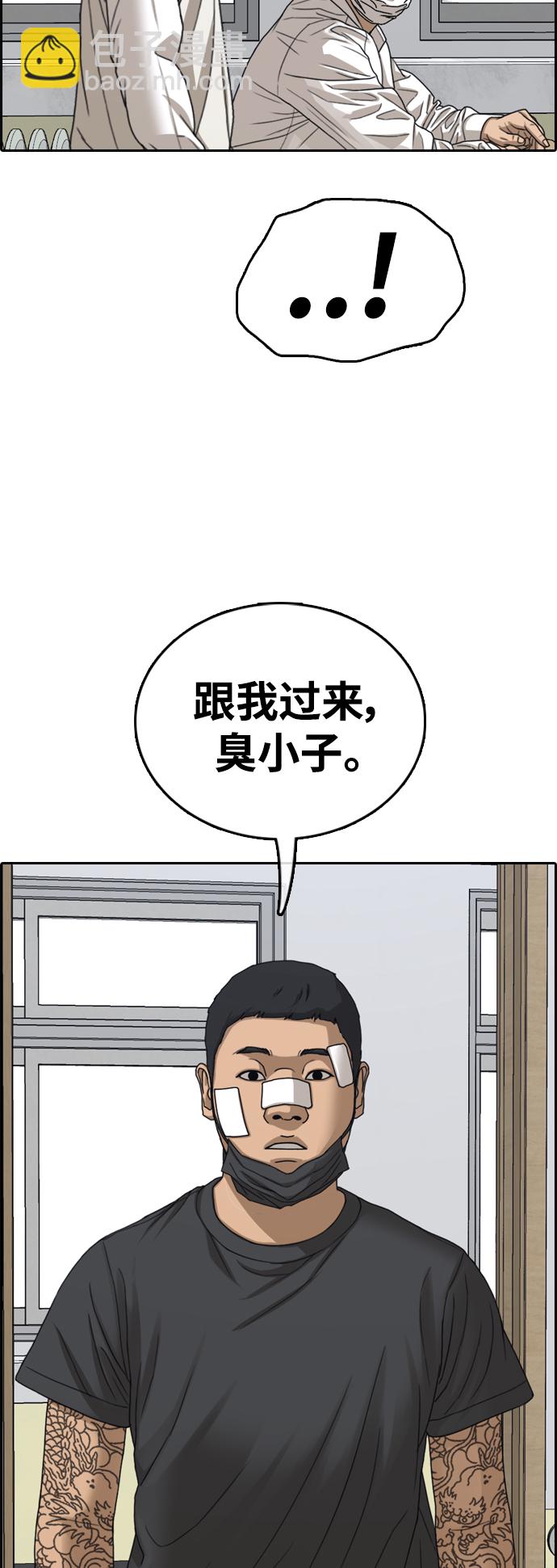 青春白卷 - [第464話] 犯法少年（5）(1/2) - 2