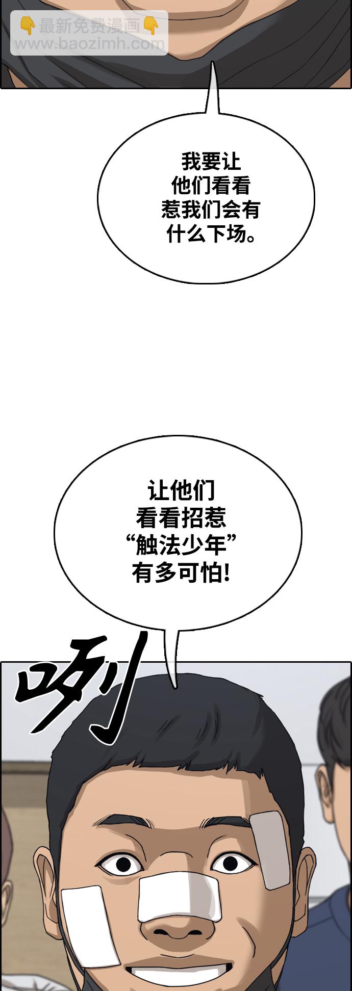 青春白卷 - [第464話] 犯法少年（5）(1/2) - 5