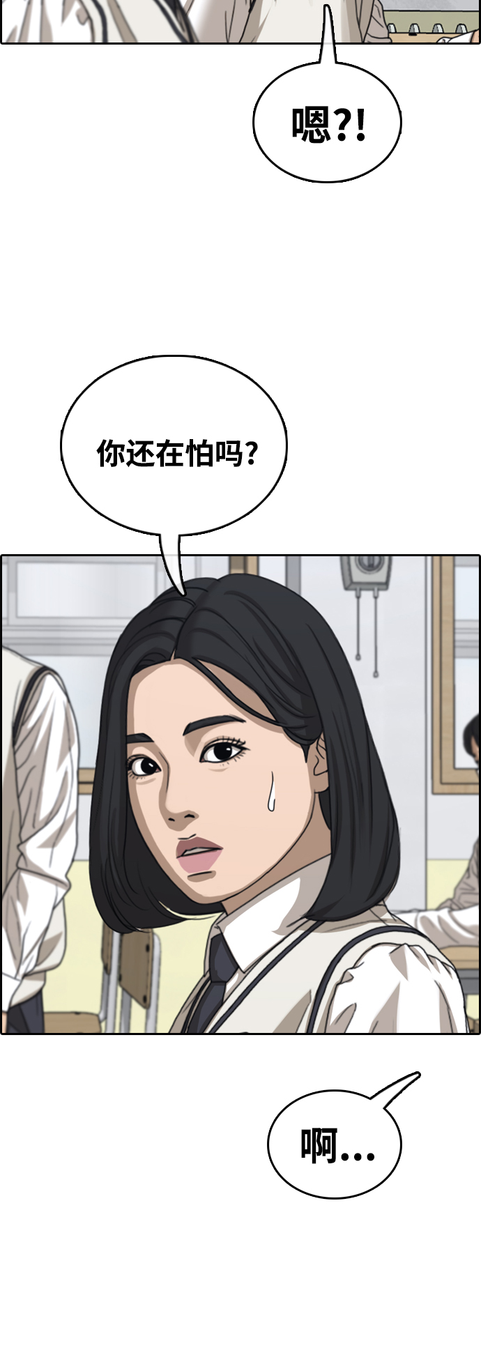 青春白卷 - [第464話] 犯法少年（5）(1/2) - 8