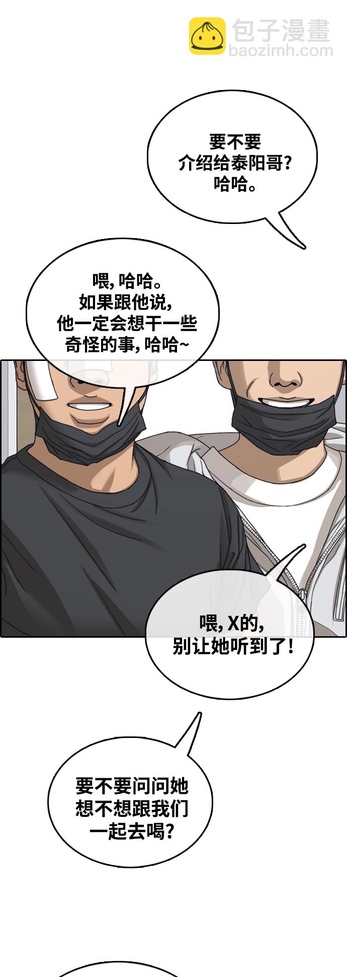 青春白卷 - [第464話] 犯法少年（5）(1/2) - 5