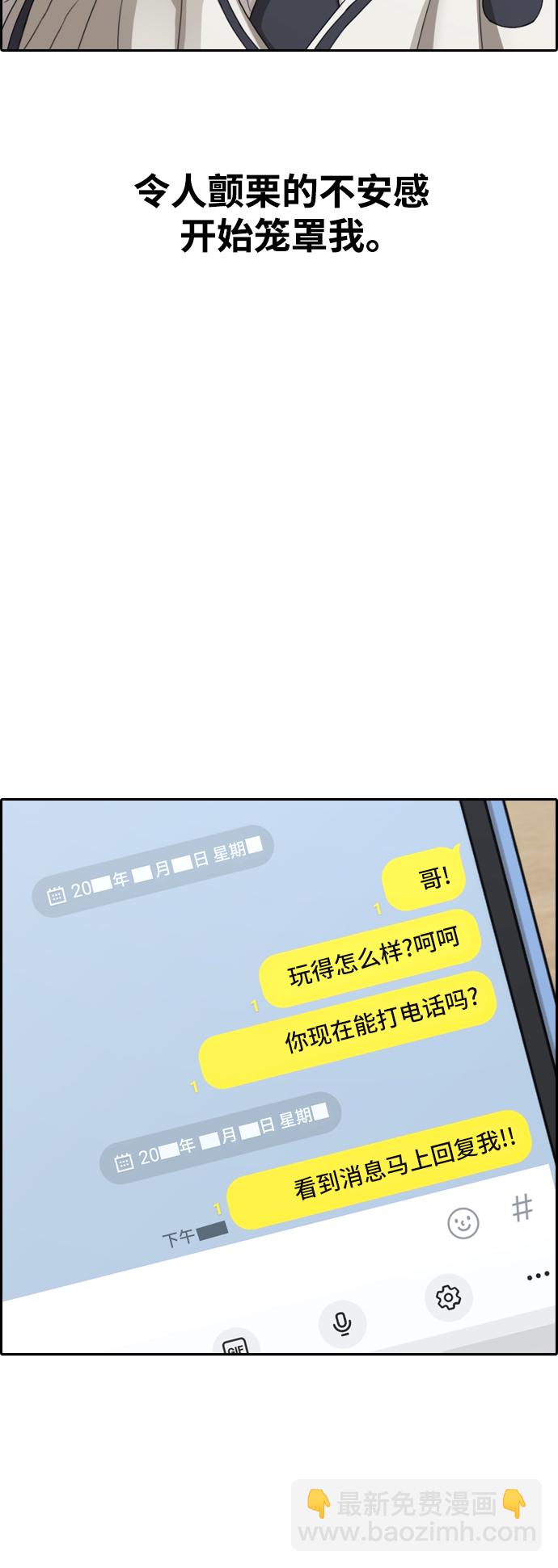 青春白卷 - [第464話] 犯法少年（5）(1/2) - 1